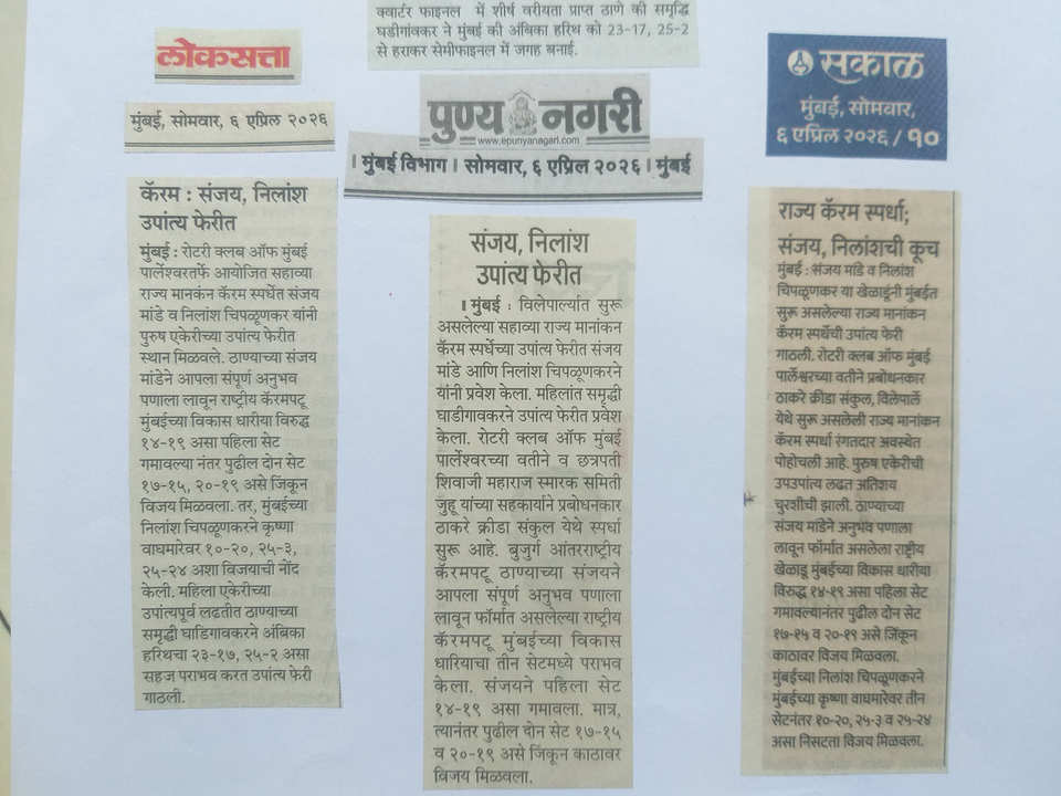 Media: News Paper